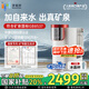 家里泉礦泉機(jī) 免安裝RO反滲透臺(tái)式凈飲機(jī)家用即熱凈水器國(guó)家補(bǔ)貼雪山鴻運(yùn)京東專供款
