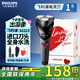 飛利浦電動(dòng)剃須刀S1010 S1115S1213男士刮胡刀充電式進(jìn)口三刀頭生日禮物 S1113【贈(zèng)品+精美禮盒款】