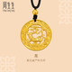 周生生復古金龍古法黃金項鏈款 足金龍牌吊墜繩鏈款90500Z計價(jià) 70厘米 - 37.26克(含工費2300元)