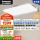 松下（Panasonic）吸頂燈全光譜松醒教室護眼客廳燈130W 已接入米家APP智能
