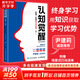 【正版包郵】認(rèn)知覺醒：伴隨一生的學(xué)習(xí)方法論 周嶺 著（青少年學(xué)習(xí)版）自我認(rèn)知 刻意練習(xí) 邏輯思維訓(xùn)練 自信力 自控力 積極力 情緒管理 新華書店旗艦店勵(lì)志成長(zhǎng)書籍