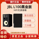 JBLL100 CLASSIC 黑金版紀念版 HiFi無源箱 高端高保真監(jiān)聽音箱 家用 黑色（黑金版）(一對)