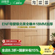 詩(shī)蒂思實(shí)木定制衣柜ENF級(jí)橡木北歐原木風(fēng)爆款家用臥室免拉手儲(chǔ)物大衣櫥 1.6米【四門(mén)衣柜】 2.3米高[衣柜]母嬰級(jí)加厚橡木