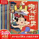 哪吒傳奇經(jīng)典圖畫故事書全10冊 魔童鬧海央視動漫哪吒傳奇改編 6-12歲中小學(xué)生冒險勇氣心理精神一年級課外書二三年級閱讀兒童書兒童啟蒙認知繪本 哪吒傳奇經(jīng)典圖畫故事書全10冊-第一輯