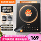 蘇泊爾（SUPOR）電磁爐 家用2200W大功率可爆炒新型電磁爐電磁灶 一體高強(qiáng)微晶整板火鍋爐 350mm防水大面板 【6大烹飪功能】9檔火力調(diào)控