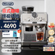 德龍（Delonghi）【國(guó)家補(bǔ)貼】咖啡機(jī) 冷萃半自動(dòng)咖啡機(jī) 家用現(xiàn)磨意式研磨一體機(jī) 手動(dòng)打奶泡 EC9255.M 銀色