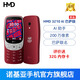 赫名迪【新品首發(fā)巴薩版】HMD 3210 4G 全網(wǎng)通 Ai助手 大字體大按鍵 老人老年手機 學(xué)生備用手機 紅色 官方標配