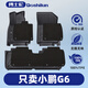 博士倫TPE汽車腳墊適用于23-25款小鵬G6半包改裝tpe毛毯pro max定制地墊 TPE+【黑咖色】甄選美尼斯—小鵬G6專用 小鵬G6  2023-現(xiàn)在