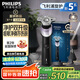 飛利浦（PHILIPS）電動(dòng)剃須刀新一代旋護5X 凈護雙升級AI智能痘敏肌刮胡刀 生日禮物 七夕情人節禮物送男友送老公