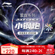 李寧（LI-NING）羽毛球拍雷霆小鋼炮全碳素進(jìn)攻型超輕高磅單拍白色4U 已穿線(xiàn)