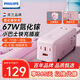 飛利浦（PHILIPS）大巴車氮化鎵67W快充插座桌面充電站/桌面插座排插插排7口同充USB-3C1A總控1.5米粉色SPB8237P/93
