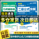 初中數學(xué)二級公式快解高頻考法詳細解析幾何輔助線(xiàn)快解七八九年級一本通中考專(zhuān)項突破高效提分模型多題型組合講解數學(xué)解題思維方法訓練 初中數學(xué)幾何輔助線(xiàn)+數學(xué)二級公式