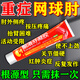 網(wǎng)球肘的專(zhuān)用藥【視覺(jué)特效100%官正品】手肘疼痛專(zhuān)用護肘肱骨外上髁的炎肘疼痛酮洛芬凝膠 3盒【一動(dòng)就疼】多數人的選擇