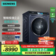 西門子（SIEMENS）iQ700 10公斤大容量變頻滾筒全自動(dòng)家用洗衣機(jī) 超氧空氣洗 智能投放 智能除漬 晶御智能 WG54C8C10W