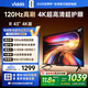 Vidda 海信電視43寸 R43 4K版 120Hz高刷 2+32G 以舊換新家電國家補貼智能護眼液晶游戲電視機43V1ND-R
