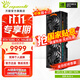 萬(wàn)麗分期免息GeForce RTX 5080 OC 16GB GDDR7 星艦 DLSS 4全新盒裝三風(fēng)扇電競設計直播AI獨立游戲顯卡