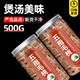 北京同仁堂500g五指毛桃中藥材煲湯材料特級新貨正品泡水京自東營(yíng)官方店旗艦 【試用裝/貴在運費】五指毛桃[10g]