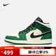 耐克NIKE【滔搏運動(dòng)】男子AIR JORDAN 1 MID SE籃球鞋 852542-301 43