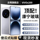 古萌【新9D熱彎全膠膜】適用vivox200ultra鋼化膜新款200s超聲波秒解promini康寧玻璃手機(jī)膜保護(hù)貼防摔 康寧玻璃【高清單片裝】原屏畫質(zhì)丨指紋秒解丨防爆防摔 vivo X200 Ult
