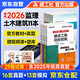 備考2026監理工程師教材 注冊監理工程師2025教材+2026新版環(huán)球網(wǎng)校真題試卷 土木建筑工程專(zhuān)業(yè) 套裝10本不含法規匯編2026監理工程師考試用書(shū)土建含2025真題
