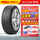 倍耐力（Pirelli）輪胎SCORPION ZERO ALL SEASON蝎子王四季M+S 265/35R22 102Y靜音棉TO特斯拉
