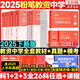 現(xiàn)貨先發(fā)【2025年下】粉筆教資考試資料2025教師資格證考試用書(shū)教材歷年真題中小學(xué)初高中語(yǔ)文數(shù)學(xué)英語(yǔ)美術(shù)音樂(lè)（科目一二三） 【高分沖刺】科一科二科三（教材+真題+課程）+?？?初中數(shù)學(xué)