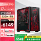 華碩ROG全家桶Intel i7 高端獨顯 RTX5060Ti/5080顯卡 黑神話悟空直播游戲臺式組裝電腦主機 DIY組裝機 i7 12700KF+華碩RTX5060+升32G