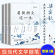 【當(dāng)當(dāng) 正版包郵】眉挑煙火過一生 閑來輕笑兩三聲 若將歲月開成花 梁實秋代表 學(xué)生課外閱讀必讀韓寒寫作模范 現(xiàn)當(dāng)代文學(xué)散文小說 【套裝三冊】眉挑煙火+閑來輕笑+若將歲月