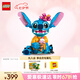 樂高（LEGO）積木拼裝迪士尼43249 史迪奇玩偶兒童女孩玩具生日禮物