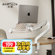 Brateck北弧 筆記本支架 筆記本電腦支架 機(jī)械臂 顯示器支架臂 懸空托架升降支架增高架托 E350+APE40白