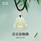 周大生 喜樂(lè )彌勒佛和田玉吊墜 喜樂(lè )無(wú)憂(yōu)玉佛玉墜編繩項鏈男女款生日禮物 佛像吊墜（黑色編繩）