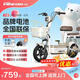 飛鴿 FG FLYING PIGEON電動(dòng)車(chē)鋰電成人女生女士小型電動(dòng)自行車(chē)輕便電單車(chē)2025新款電瓶車(chē)兩輪車(chē) 糯米白【新升級(jí)款/可上牌照/智能快充】 【鉛酸】12A石墨烯/可提充電/助力續(xù)航70km