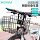 四萬(wàn)公里自行車(chē)車(chē)筐前車(chē)筐車(chē)籃子電動(dòng)車(chē)摩托車(chē)山地車(chē)折疊車(chē)簍掛籃車(chē)菜籃子