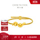 周大福 蛇年生肖畫(huà)蛇添財足金黃金轉運珠配繩 EOR1307