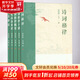 王力五書(shū)系列:詩(shī)詞格律+詩(shī)詞格律十講+詩(shī)詞格律概要+語(yǔ)文講話(huà)+古代漢語(yǔ)常識(全5 5冊 天津人民出版社 王力 著(zhù) 書(shū)籍 圖書(shū)