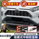 阿勇改裝適用20-25款豐田榮放rav4卡扣式防蟲網(wǎng)水箱中網(wǎng)一體專用改裝配件 RAV4榮放【防蟲網(wǎng)【亮銀上網(wǎng)+亮銀下網(wǎng)】2件套