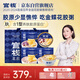官棧養(yǎng)膚即食金蝶花膠粥3口味210g*12碗代早餐魚膠營養(yǎng)滋補品
