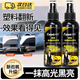 FANTASTICXML汽車塑料件翻新劑光亮還原劑黑色內(nèi)飾老化上光修復劃痕鍍晶表板蠟 橡塑翻新保養(yǎng)劑一瓶+海綿