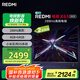 小米（MI）REDMI電視X65 2025款節(jié)能版 65英寸 288Hz高刷 4GB+64GB L65RB-RXE 二級能效家電 國家補貼