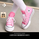 匡威官方 All Star Lift七夕女高幫帆布經(jīng)典厚底鞋粉色A08216C A08216C 37