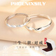 凰飾麗（PHOENIXSILY）情侶戒指活口對戒一對可調節求婚七夕情人節禮物送女生女友老婆 三生三世【代寫(xiě)賀卡】