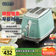 德龍（Delonghi）【國家補(bǔ)貼】面包機(jī) 家用吐司機(jī)烤面包機(jī) 加熱早餐多士爐 CTOC2003.GR 薩丁尼亞綠 七夕情人節(jié)禮物