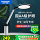 松下（Panasonic） LED護(hù)眼臺燈致皓國AA級大學(xué)生學(xué)習(xí)書桌臺燈保視力兒童宿舍閱讀燈 【全網(wǎng)爆款 寶媽優(yōu)選】致皓AA級 HHLT0623