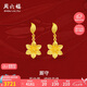 周六福輕婚嫁系列足金999黃金耳飾女廝守計價A0912515 一對 約4.06g 
