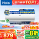 海爾（Haier）【咨詢客服領(lǐng)補(bǔ)貼】熱水器電熱水器60升ME3一級(jí)能效家用儲(chǔ)水式 金剛無縫膽速熱鎂棒免更換WIFI智聯(lián) 80L 3000W 大水量家庭ME3行業(yè)第一
