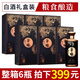 賴(lài)世仁醬香型白酒53度坤沙酒貴州茅臺鎮收藏過(guò)節送長(cháng)輩禮盒裝整箱醬酒 53度 500mL 6瓶 【茅味酒整箱】