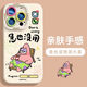 雙鉑急也沒(méi)用蘋(píng)果16手機殼卡通新款iPhone15promax硅膠14軟13海綿寶寶 蘋(píng)果16 pro 古董白天使眼【急也沒(méi)用派大星】硅膠軟殼