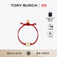 Tory Burch 湯麗柏琦【12期免息】“懷夢(mèng)前行”手鏈TB 143017 紅色/Tory 金 618