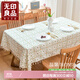 無(wú)印良品桌布防水仿棉麻小清新ins風(fēng)茶幾桌布四葉花 137*180cm流蘇邊