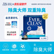 鉑鉆EverClean高效除臭低塵膨潤(rùn)土貓砂 （藍(lán)標(biāo) ）11.3kg/10L